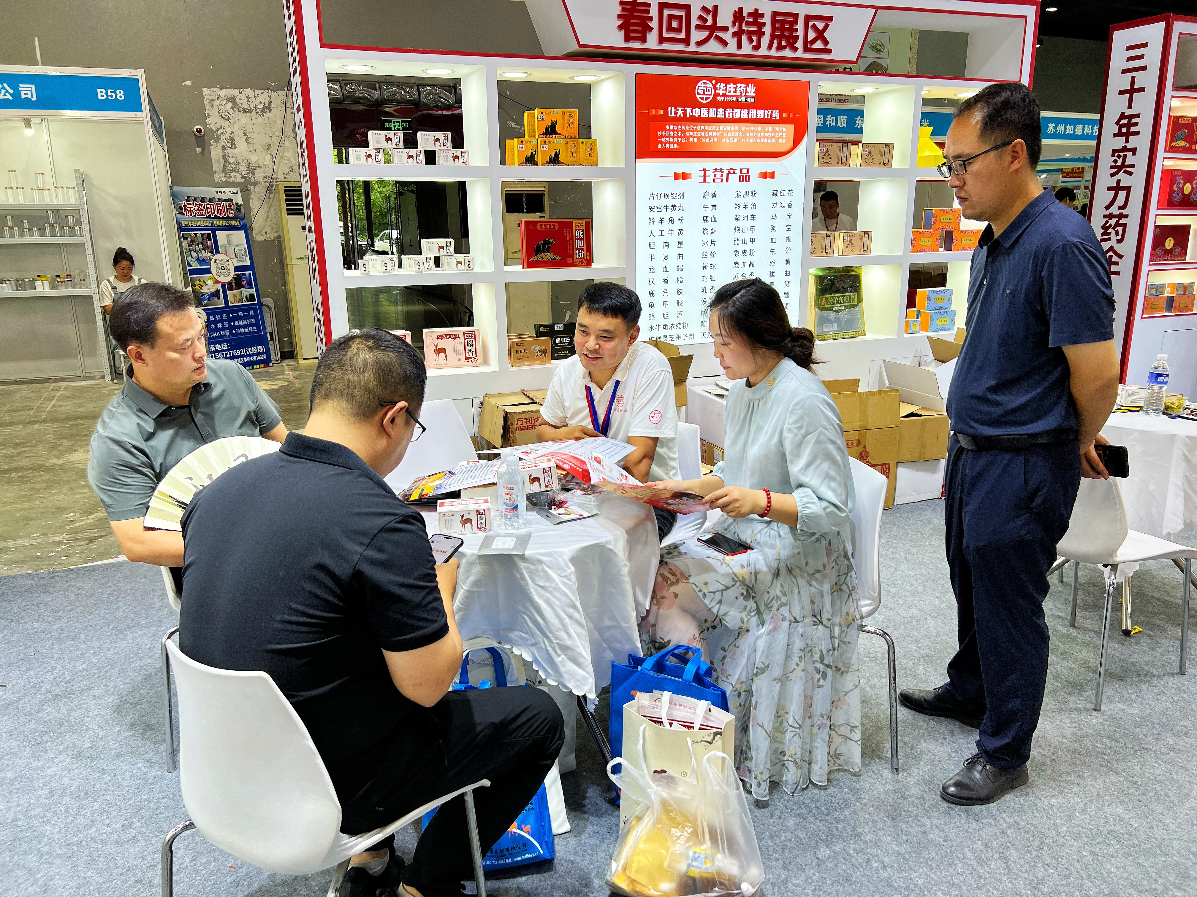 2025药博会盛大开幕，【华庄药业】闪耀盛会，精彩续航(图4)