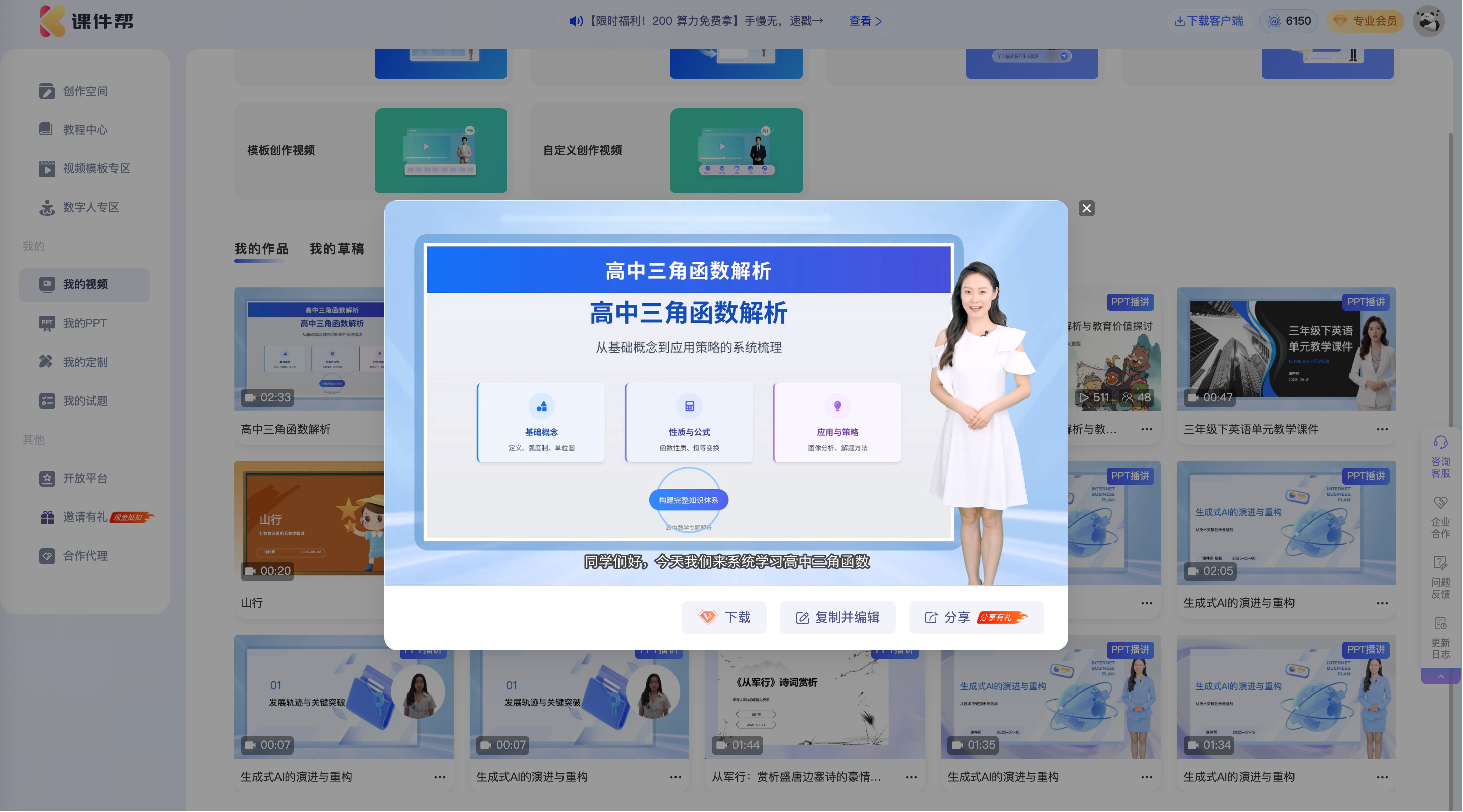 2025年AI制作ppt软件榜单！第一名太厉害了！