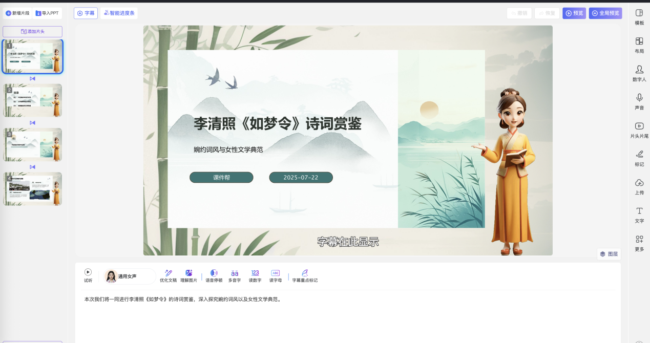 图形用户界面AI 生成的内容可能不正确。