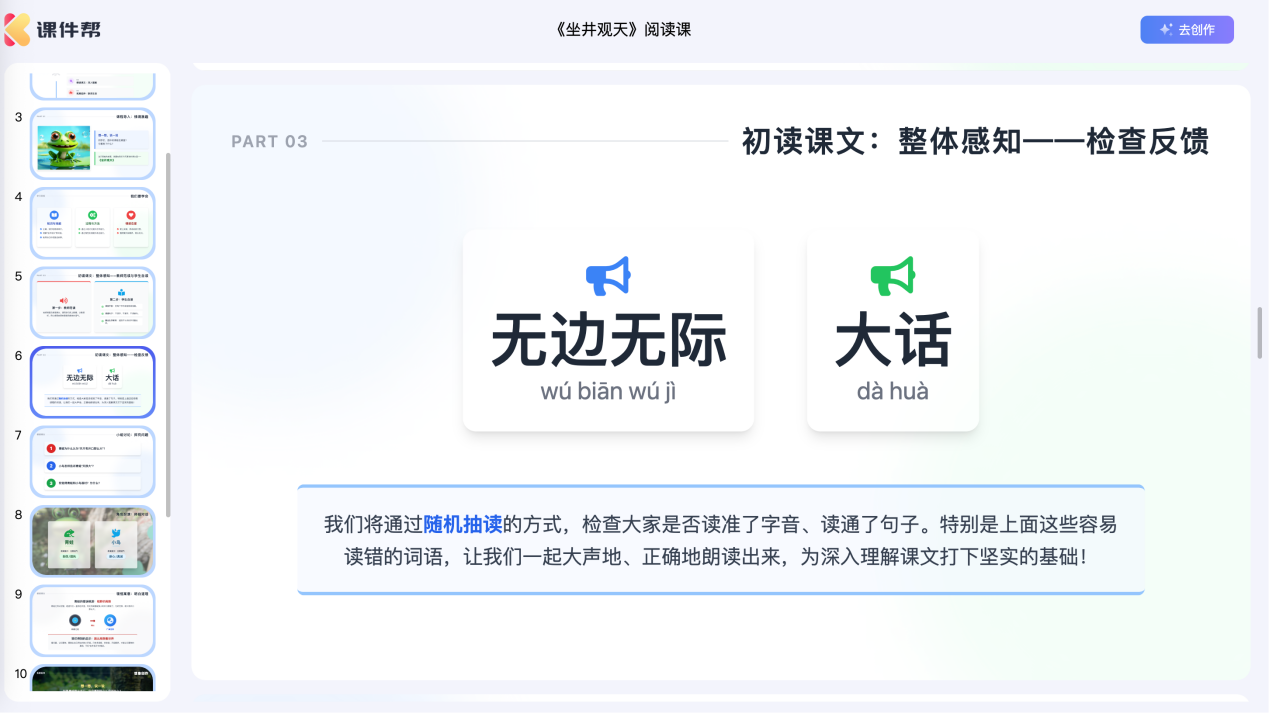 025热门三大AI生成PPT工具评测揭秘：0基础用AI制作PPT谁更强！"