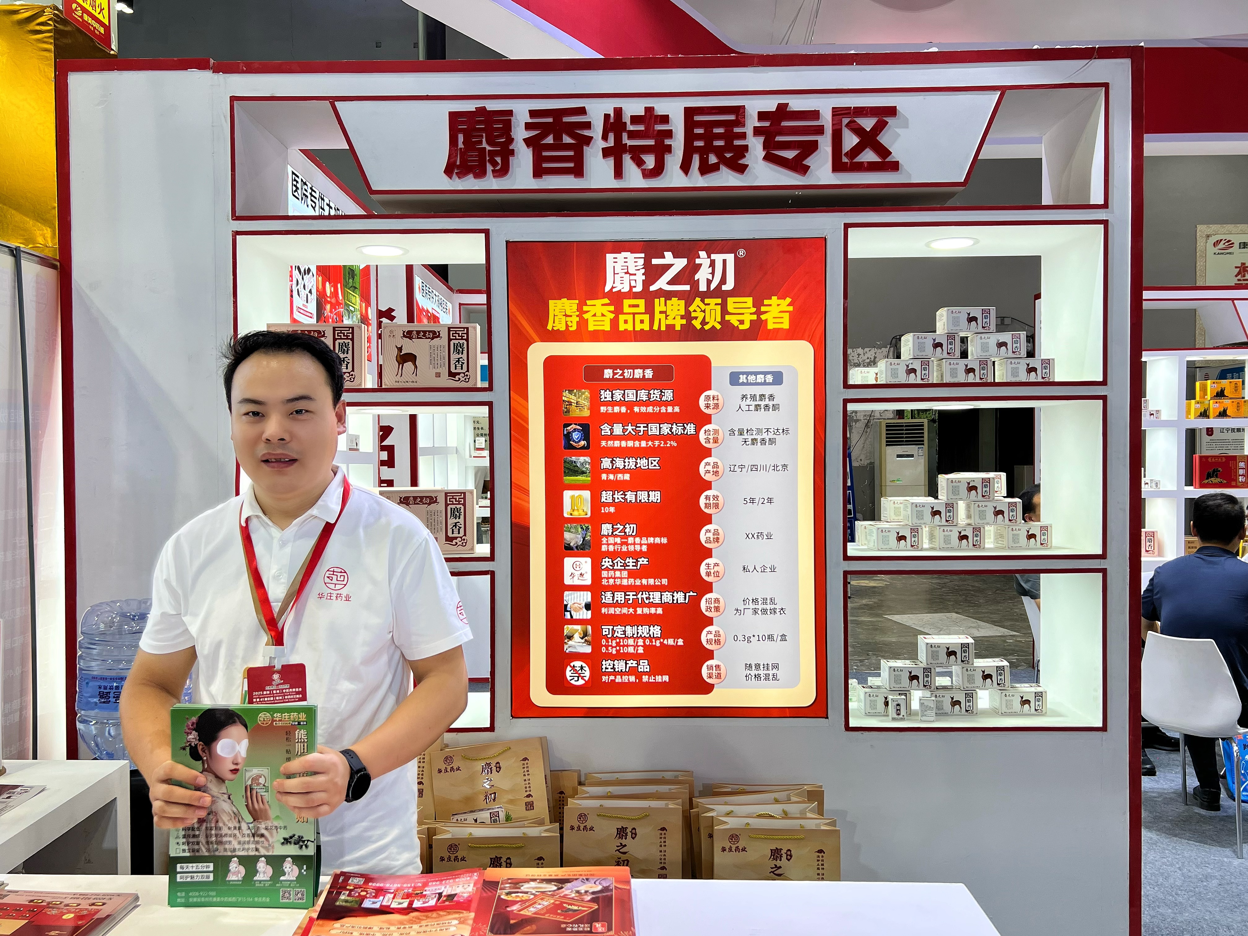 2025药博会盛大开幕，【华庄药业】闪耀盛会，精彩续航(图10)