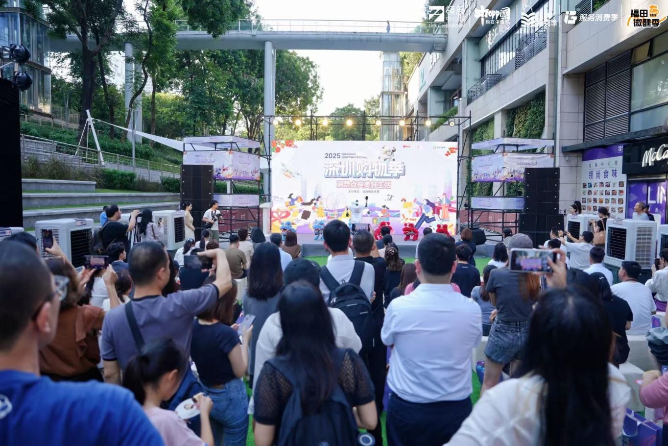 “購在中國2025”深圳購物季：深港消費無界限，體驗升級嗨購不停