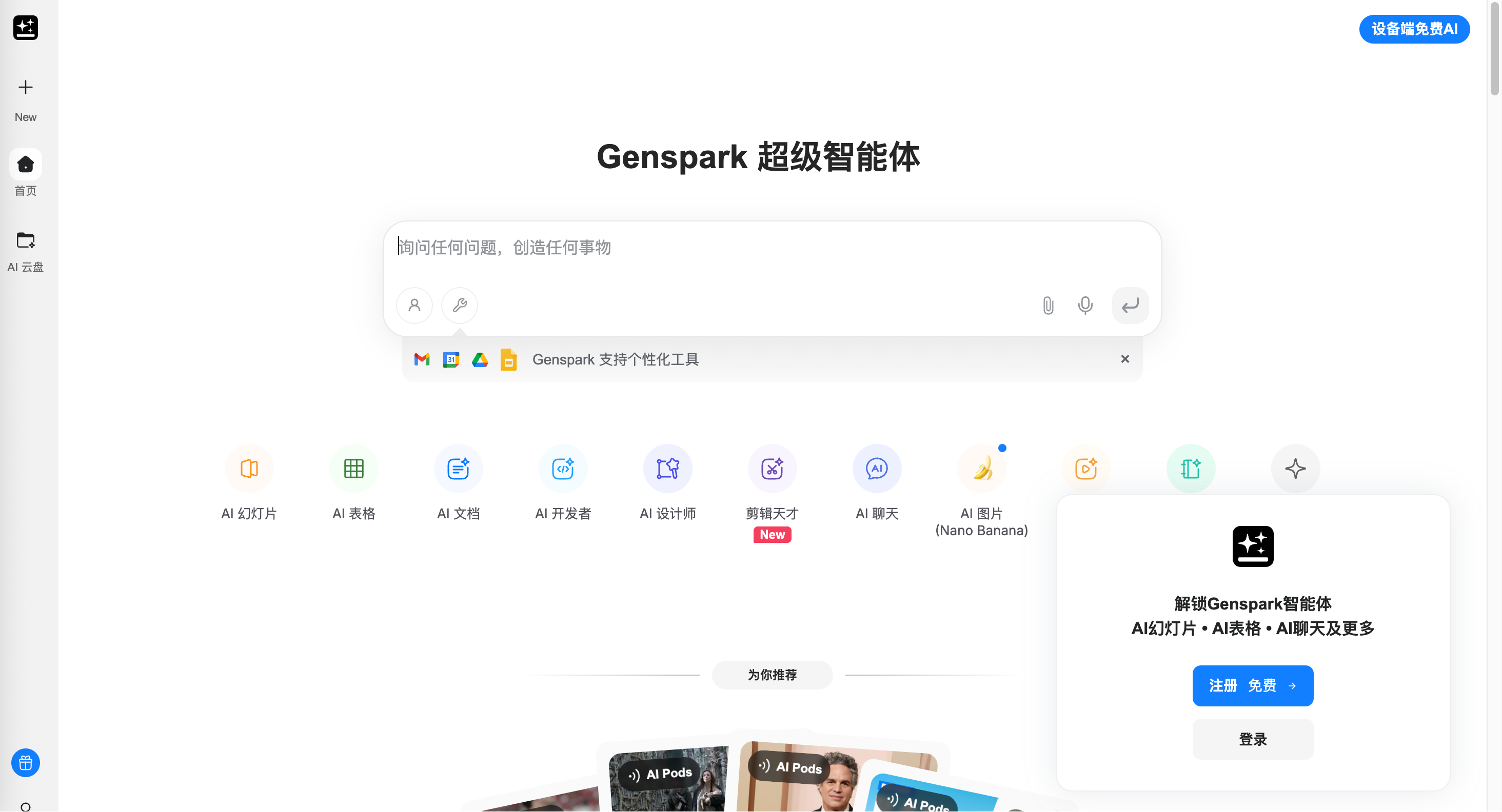 025热门三大AI生成PPT工具评测揭秘：0基础用AI制作PPT谁更强！"