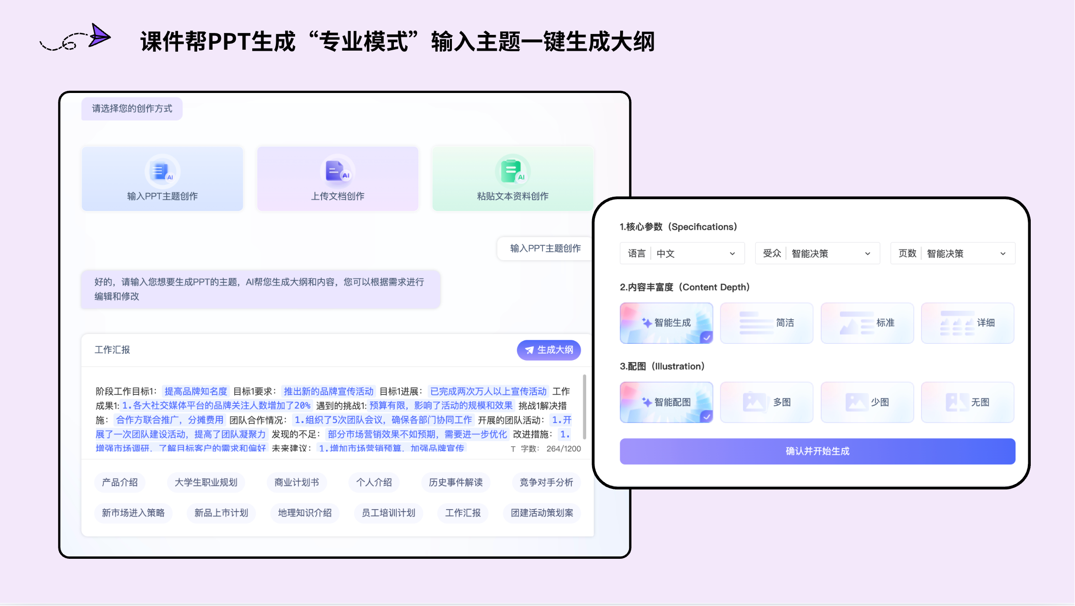 2025年AI制作ppt软件榜单！第一名太厉害了！