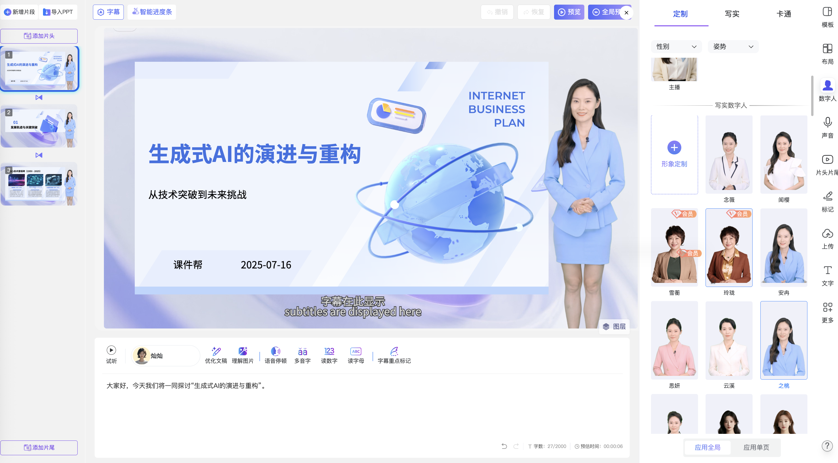图形用户界面, 应用程序, 网站, TeamsAI 生成的内容可能不正确。