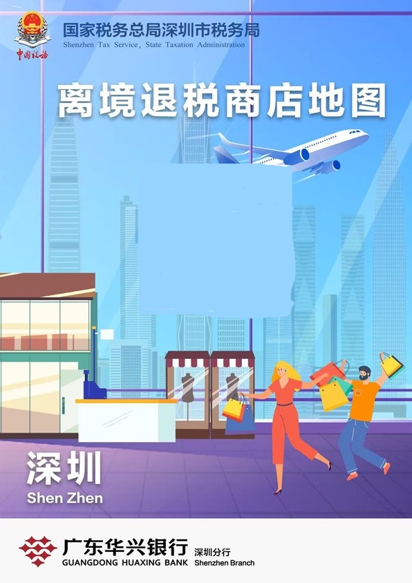 “購在中國2025”深圳購物季：深港消費無界限，體驗升級嗨購不停