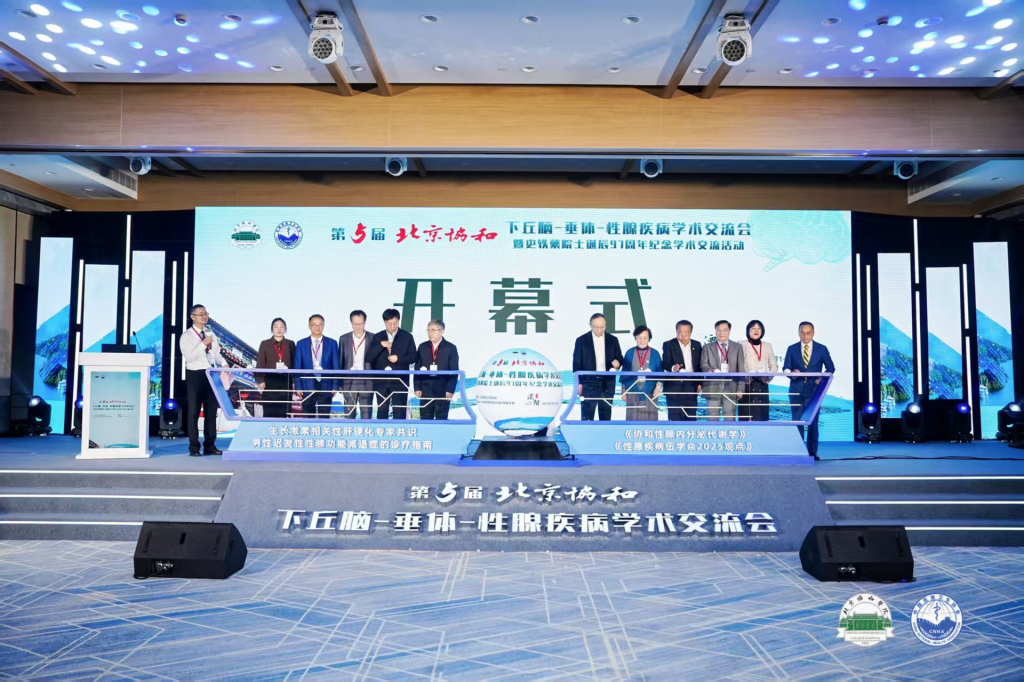 史轶蘩院士诞辰97周年，这群内分泌医生送她一份特殊礼物