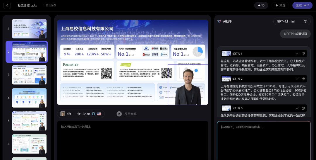 10大AI制作微课工具推荐，2025最新榜单，课件帮领先！