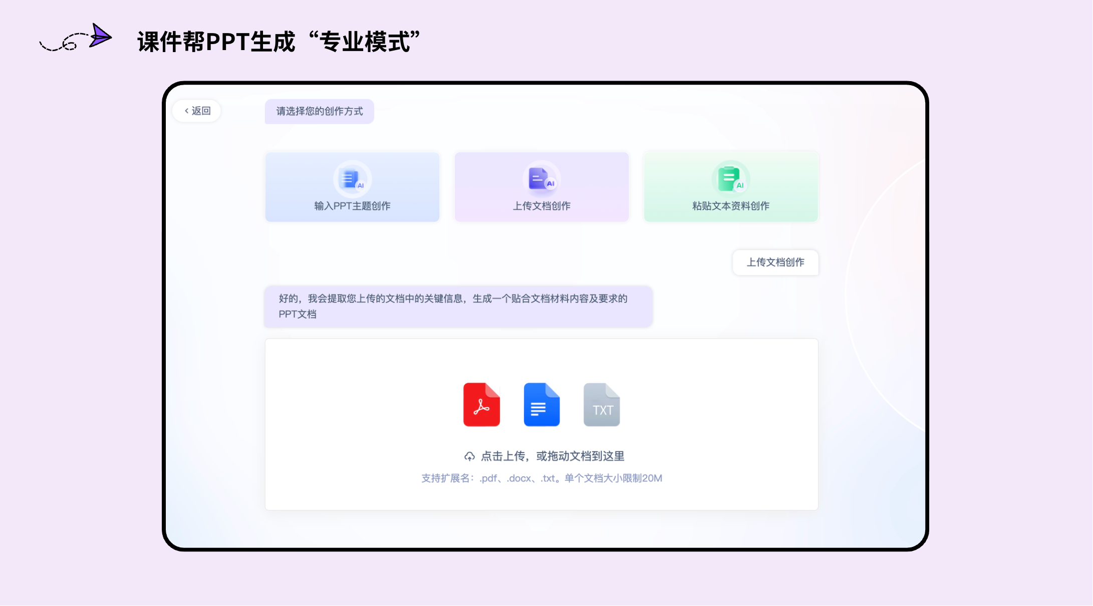 2025年AI制作ppt软件榜单！第一名太厉害了！