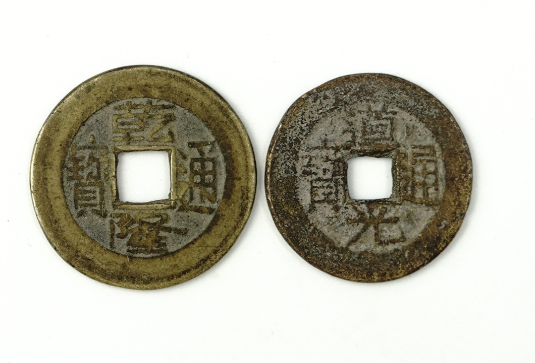 乾隆通宝