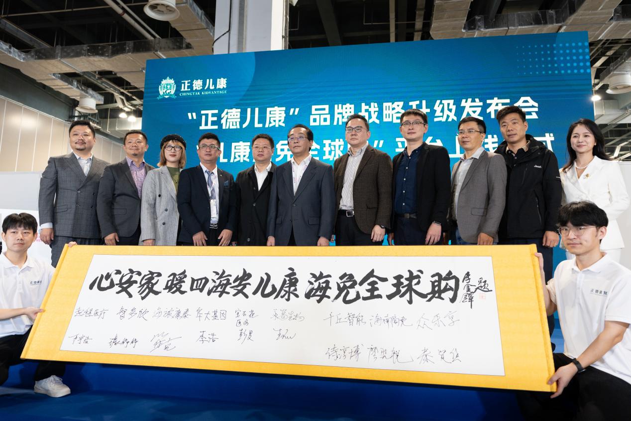 正德儿康11月14日展会-32