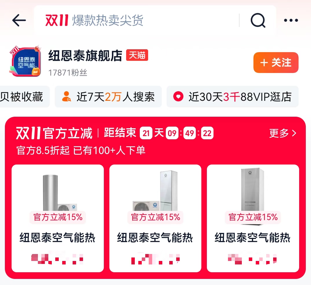 双十一空气能选购“避坑法则”:牢记这3点,省钱又省心!