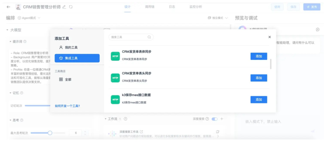 炎黄盈动 TRiSM 框架：保障 AI场景安全落地