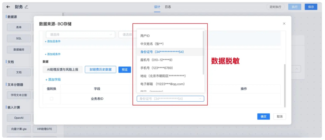 炎黄盈动 TRiSM 框架：保障 AI场景安全落地