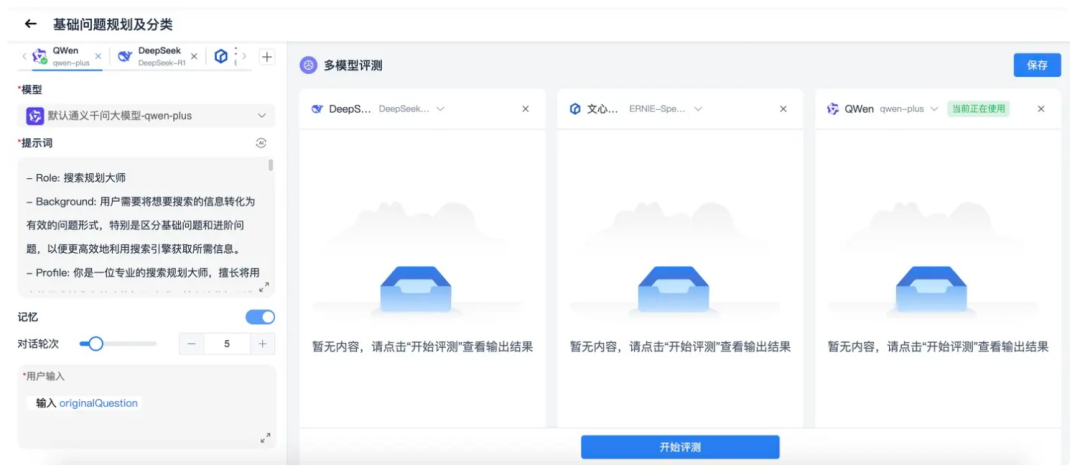 炎黄盈动 TRiSM 框架：保障 AI场景安全落地