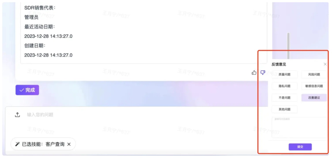 炎黄盈动 TRiSM 框架：保障 AI场景安全落地