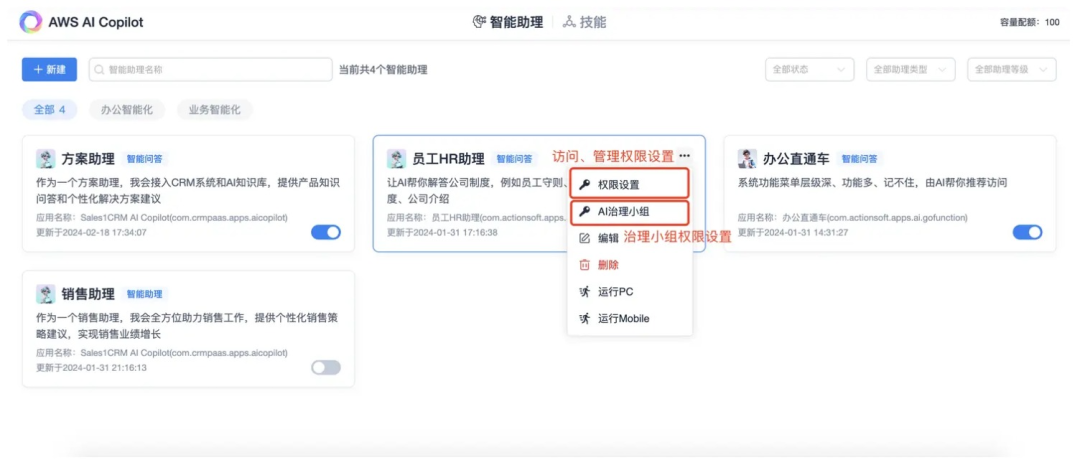 炎黄盈动 TRiSM 框架：保障 AI场景安全落地