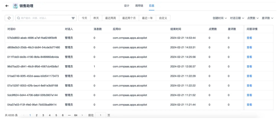 炎黄盈动 TRiSM 框架：保障 AI场景安全落地